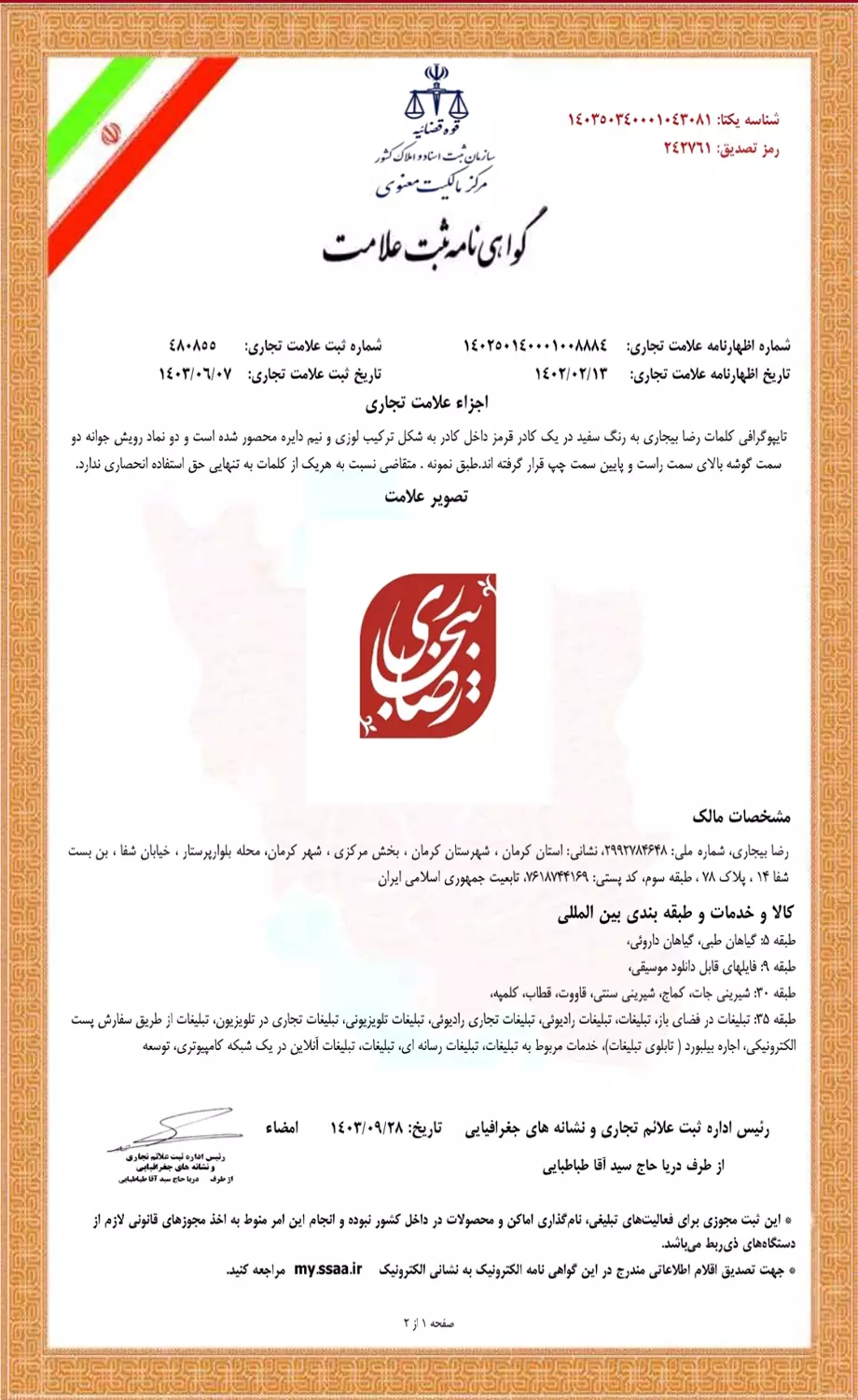 Screenshot_20250126_215003_PDF Reader copy