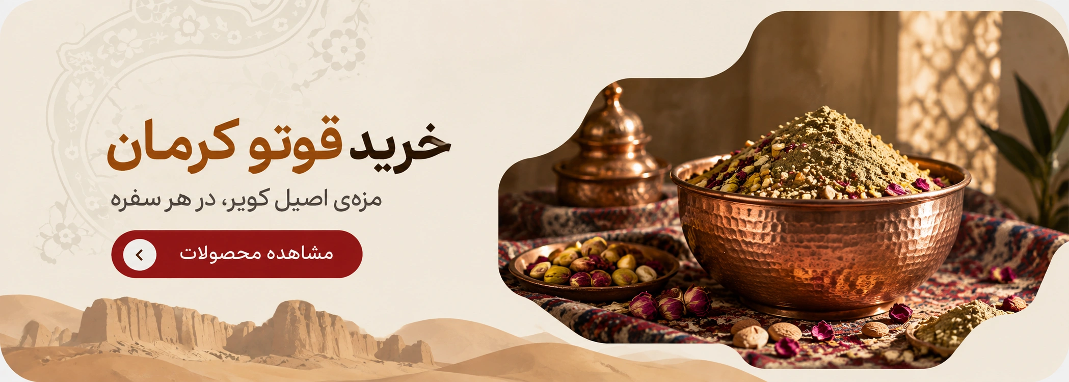 خرید قوتو اصل