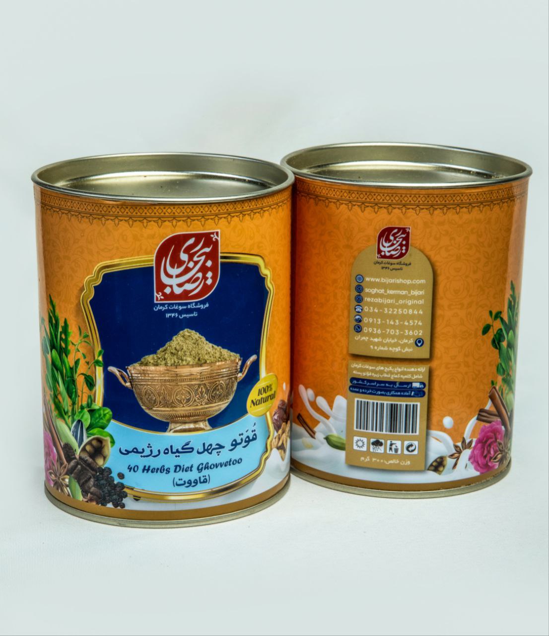 قوتو چهل گیاه رژیمی 300 گرمی ممتاز