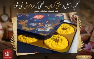 کلمپه آماده یا خانگی؟ کدام بهتر است؟