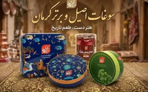 از کجا هدایای تبلیغاتی خوراکی بخریم؟